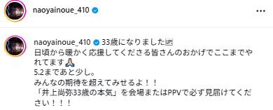 井上尚弥のインスタグラムから