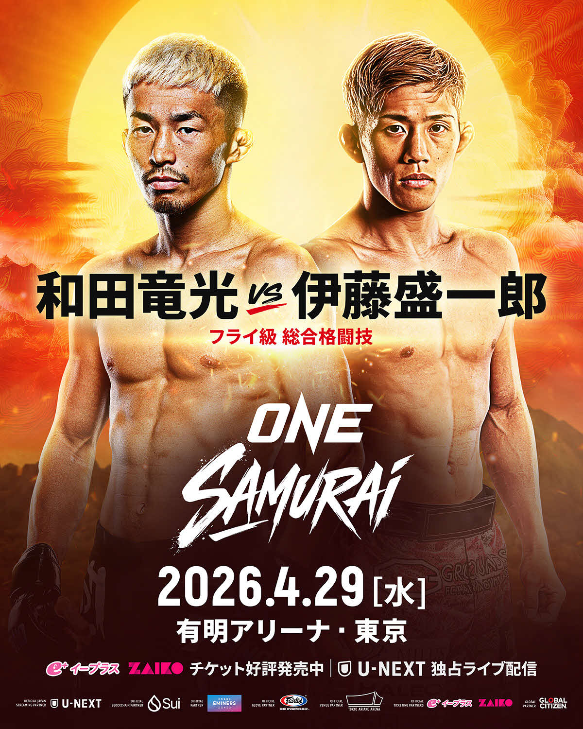 和田竜光と伊藤盛一郎の対戦が決まった（C）ONE Championship