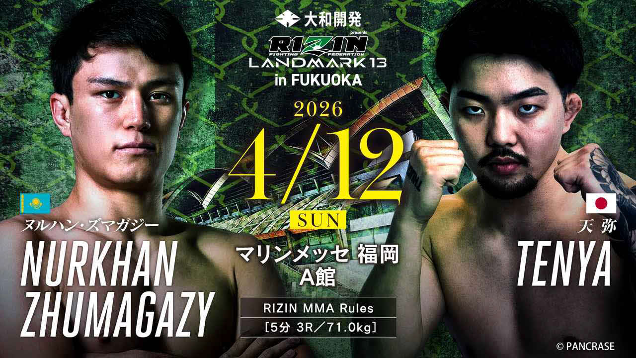ズマガジーと戦う天弥が体重を3.5キロ超過した（C）RIZIN FF