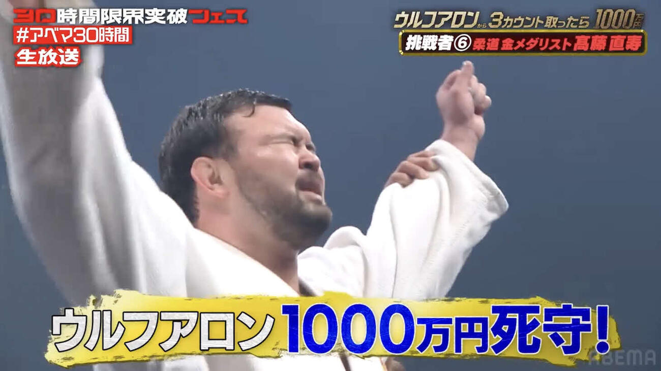 1000万円を死守したウルフアロン（C）AbemaTV,Inc.