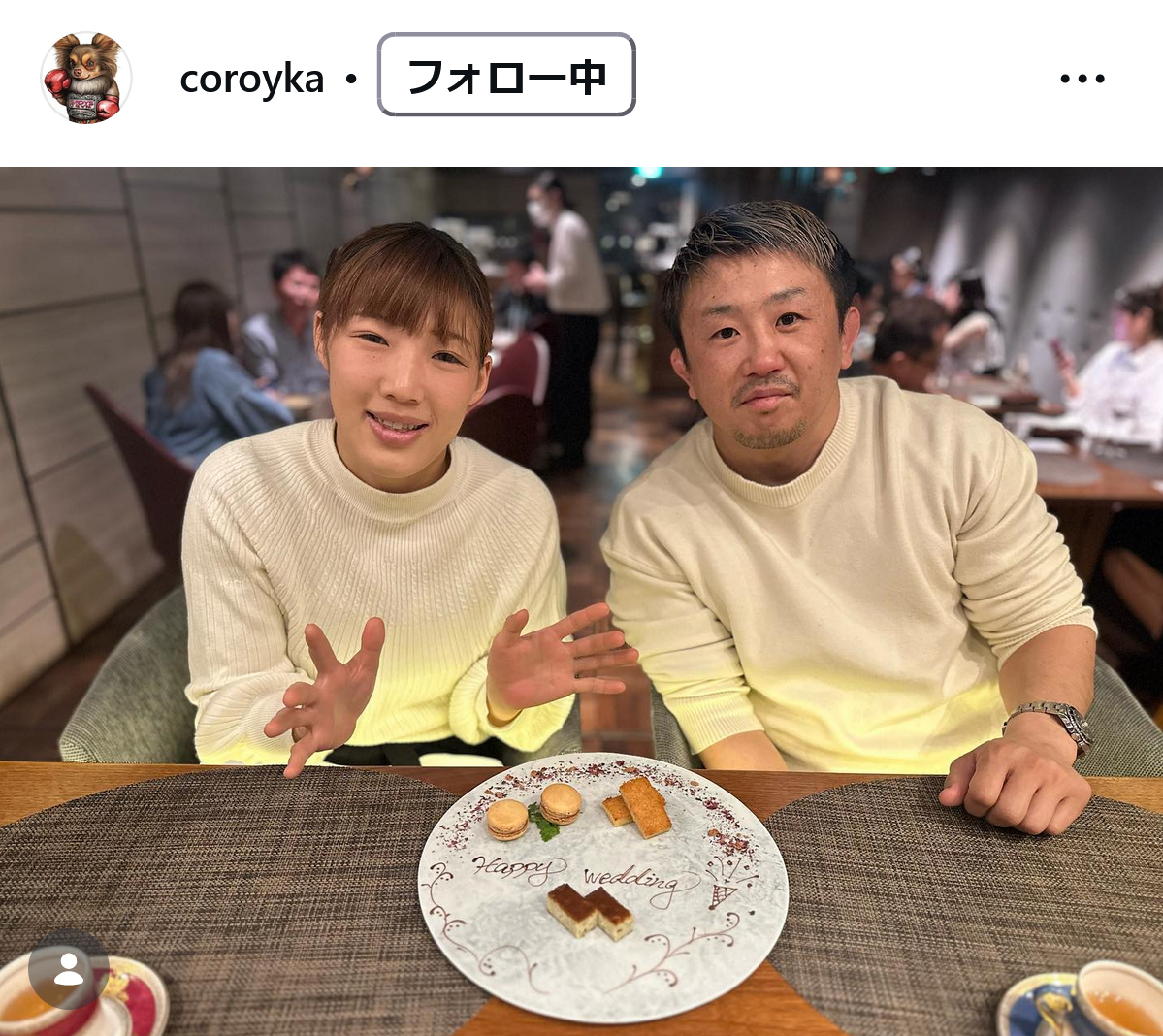 2023年3月9日、結婚を発表した際のインスタグラムの投稿（COROのインスタグラムから）