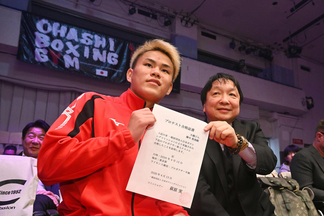 プロテスト合格証書を手に記念撮影する藤木（左）と大橋会長（撮影・滝沢徹郎）