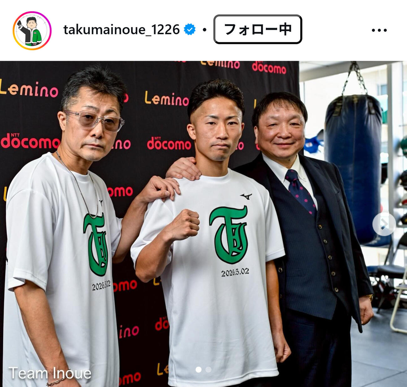 井上拓真のインスタグラムから