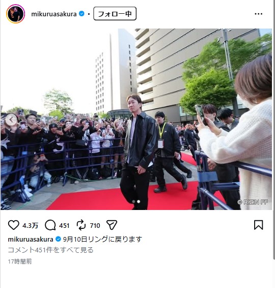朝倉未来のインスタグラムから