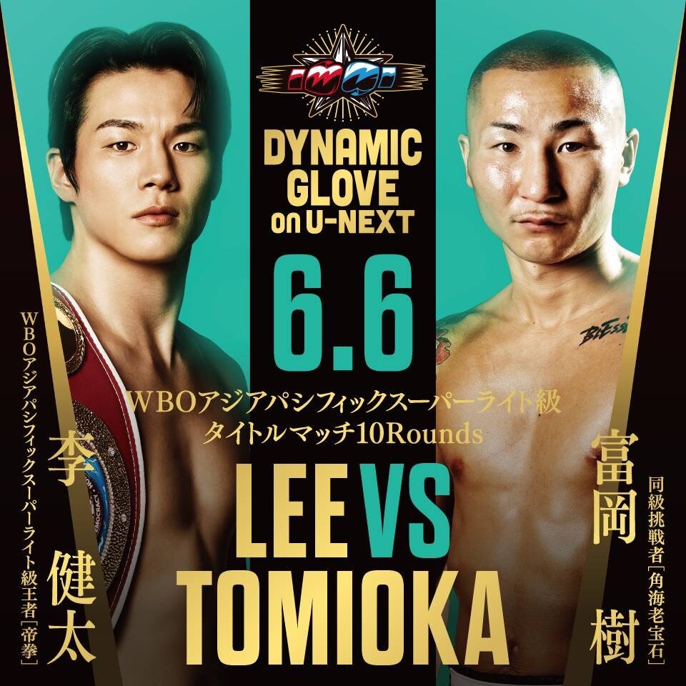 6月6日、東京・後楽園ホールで初防衛戦に臨むWBO・アジア・パシフィック・スーパーライト級王者李健太（左）。右は挑戦者の同級2位富岡樹（帝拳ジム提供）