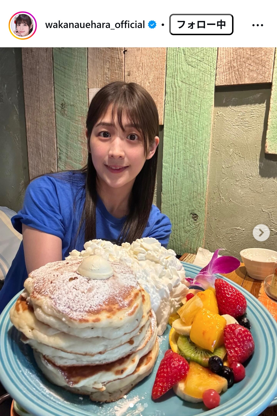上原わかなのインスタグラムから