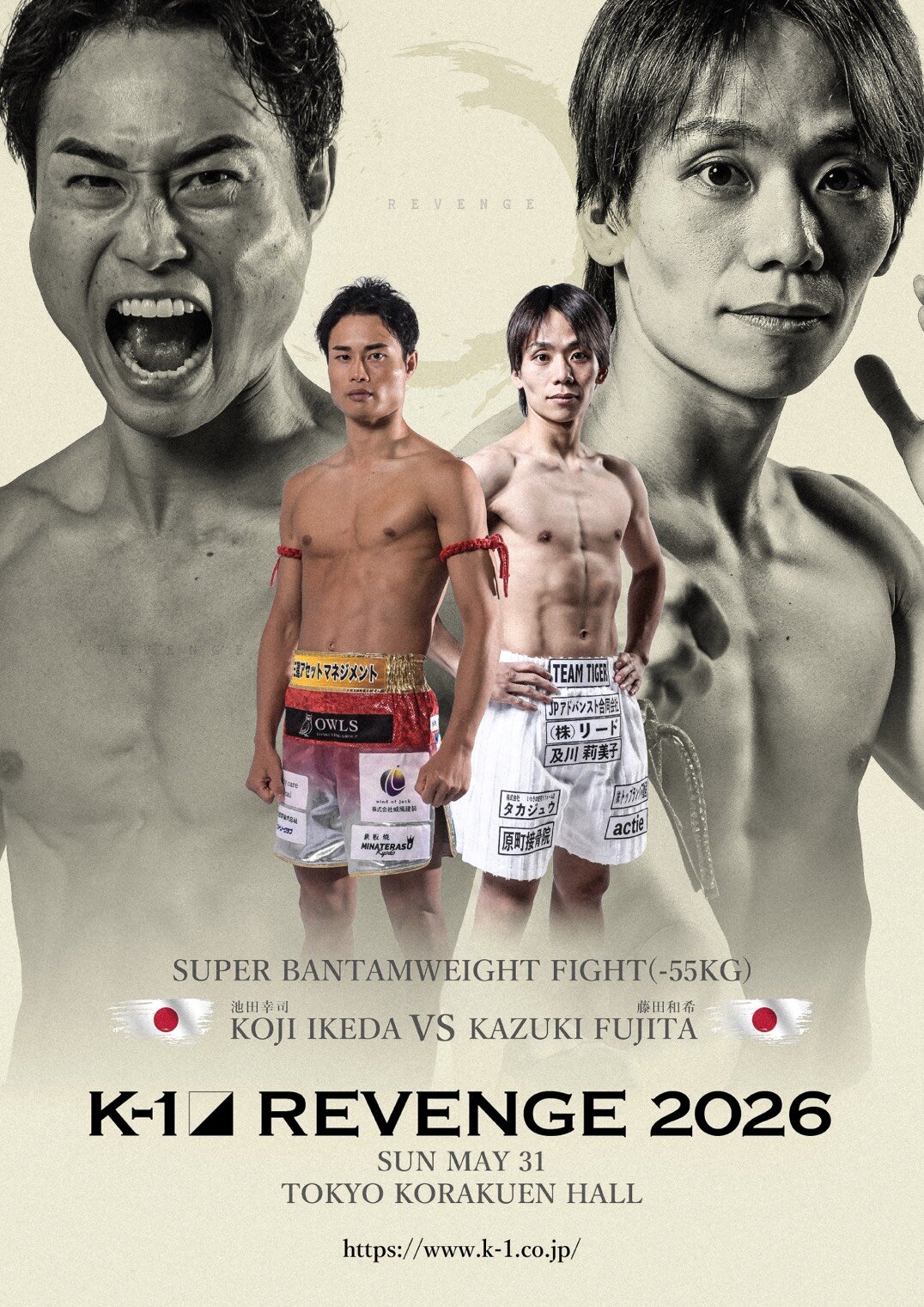 池田幸司（左）が藤田和希と再起戦を行う（C）K－1