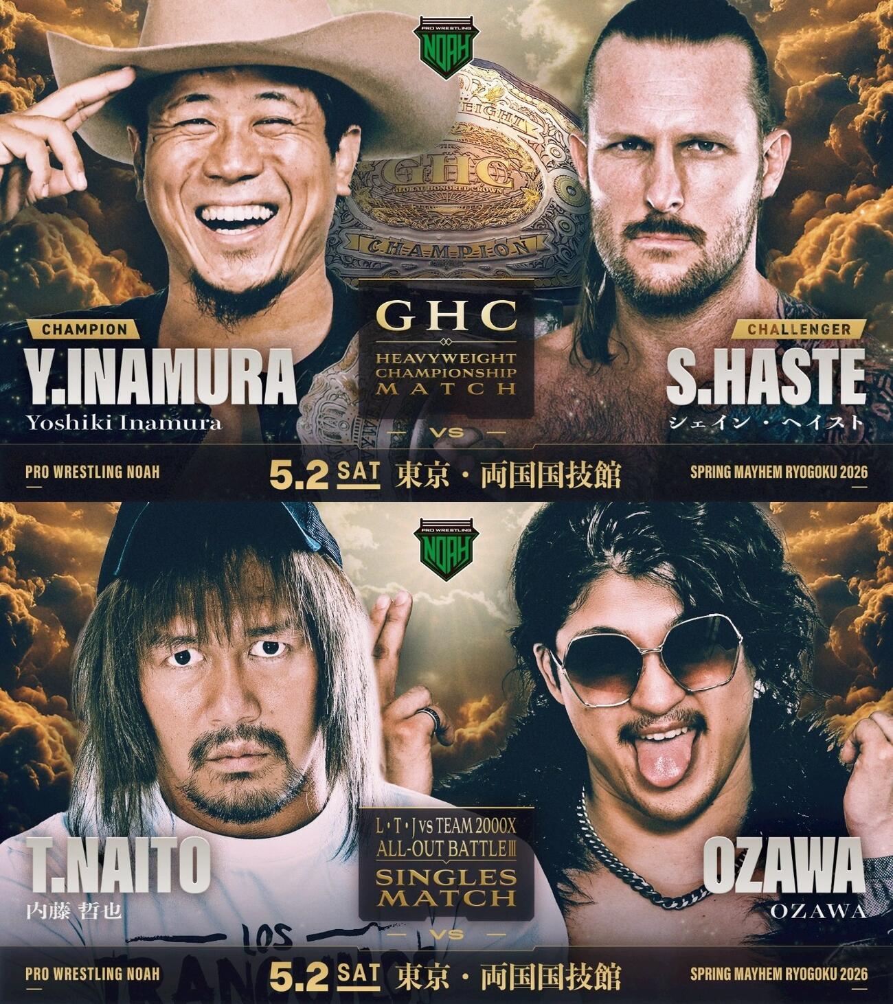 5・2両国国技館大会のメインはどちらの試合になるか（C）プロレスリング・ノア