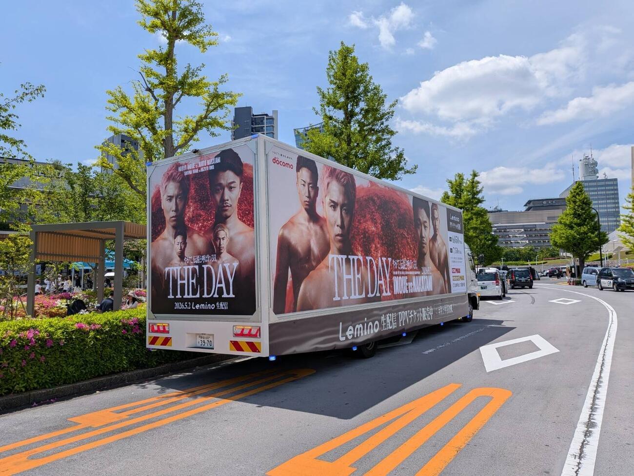 全国主要都市で走っている5月2日、東京ドームで開催される井上尚弥－中谷潤人戦のアドトラック（セカンドキャリア提供)
