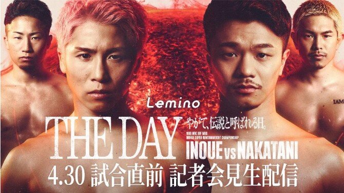 5月2日、東京ドームで対決する井上尚弥と中谷潤人が出席する記者会見が4月30日、Leminoでライブ配信