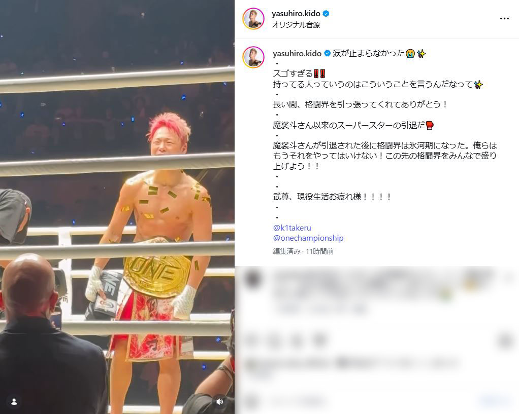 城戸康裕のインスタグラムから