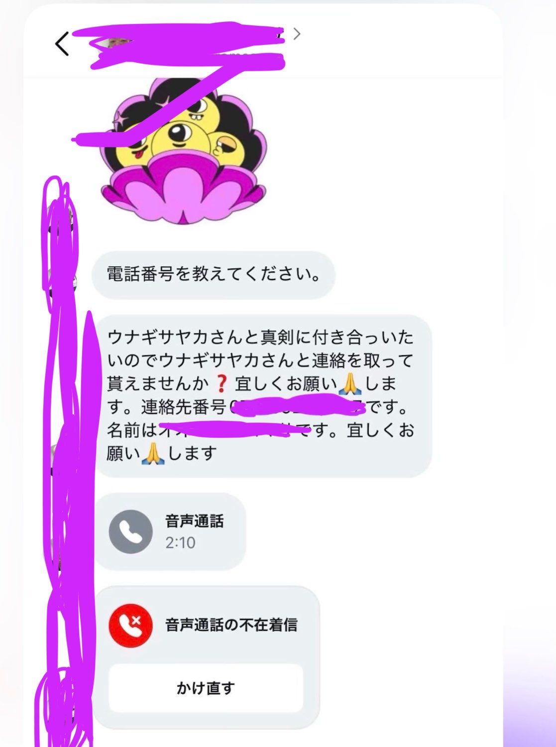 ウナギ・サヤカのXから