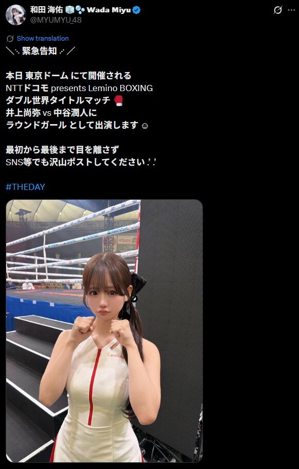 X（旧ツイッター）でラウンドガール姿を公開した元NMB48の和田海佑（画像はスクリーンショット）