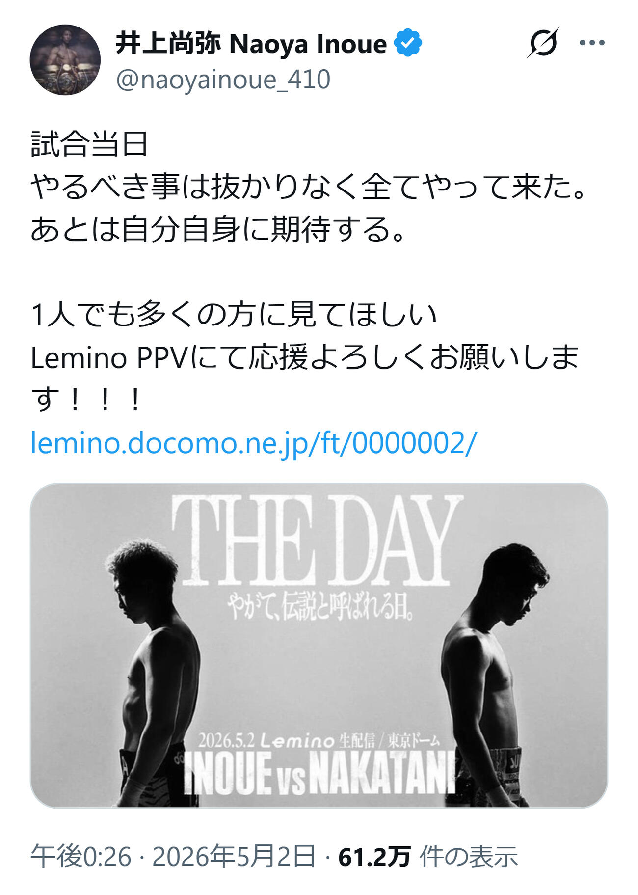 PPVでの応援を呼びかけた井上尚弥（井上尚弥のXから）