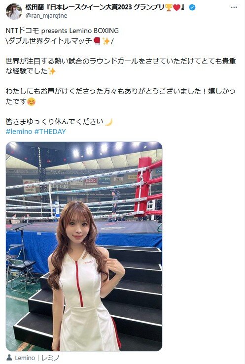 「THE DAY」でラウンドガールを務めたことを報告した松田蘭（Xより）
