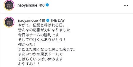 井上尚弥のインスタグラムから