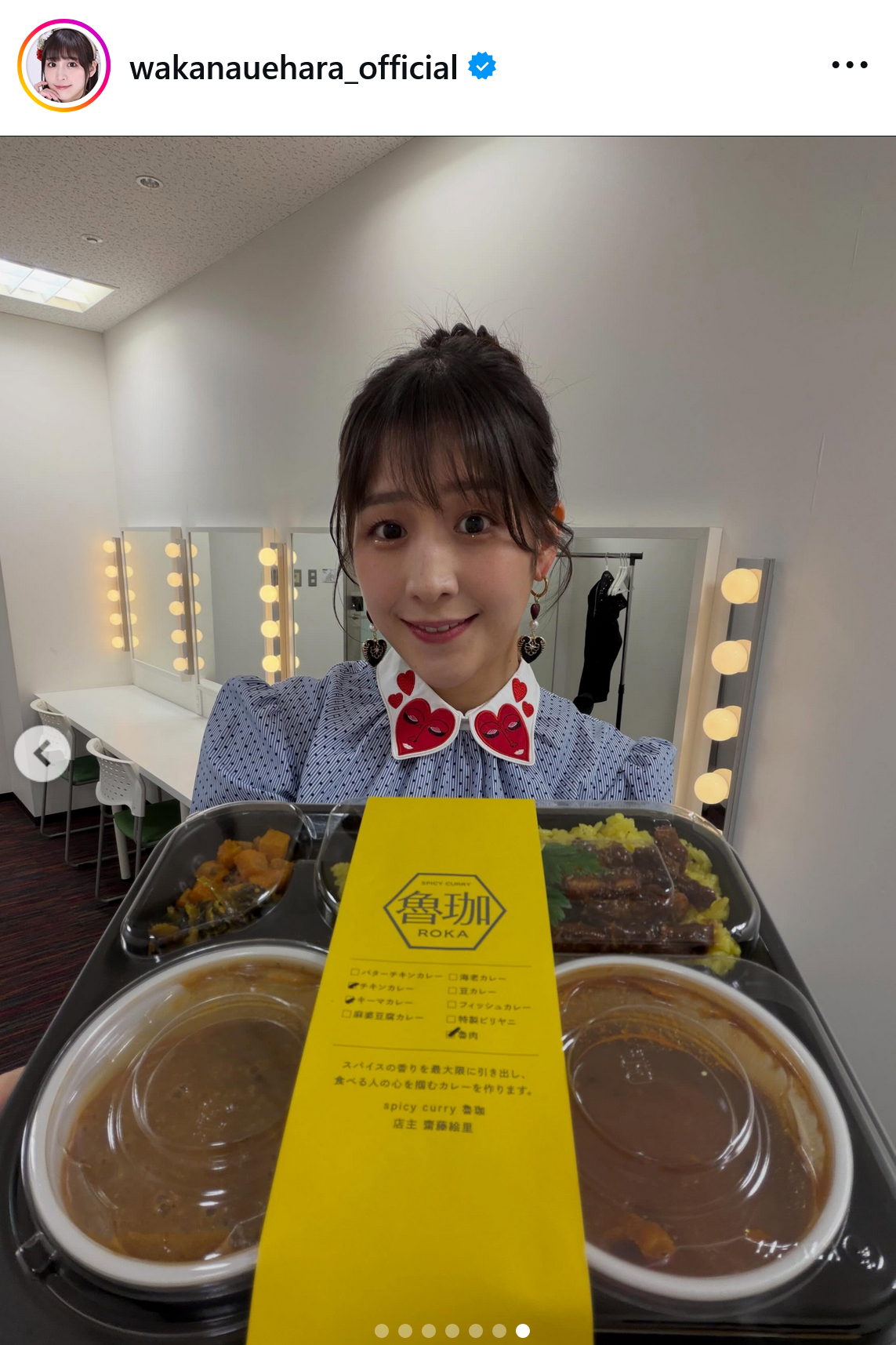 上原わかなのインスタグラムから