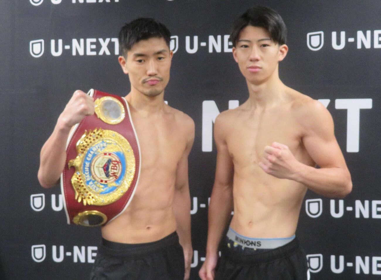 計量クリアしたWBOアジア・パシフィック・フェザー級王者藤田健児（左）と挑戦者の同級9位武藤涼太