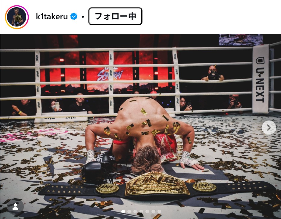 武尊のインスタグラムから