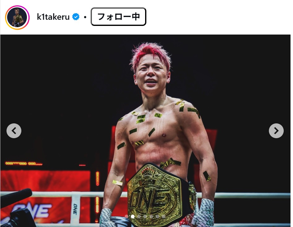武尊のインスタグラムから