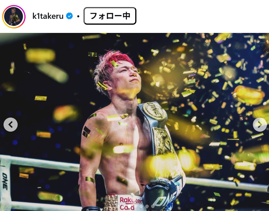 武尊のインスタグラムから