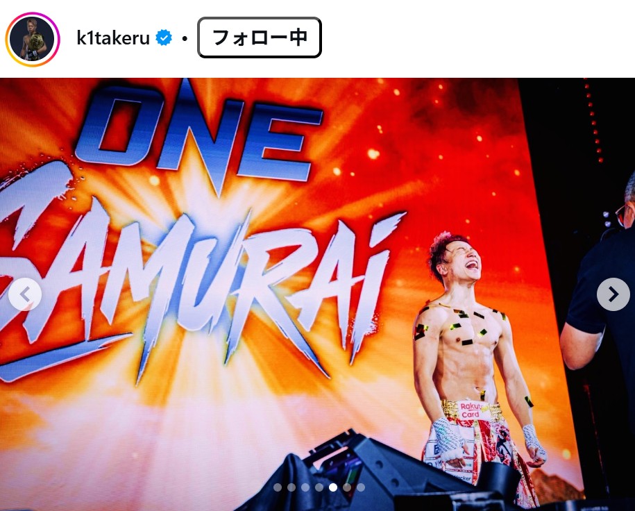 武尊のインスタグラムから