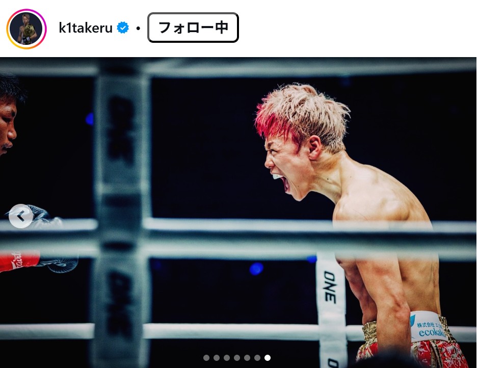 武尊のインスタグラムから