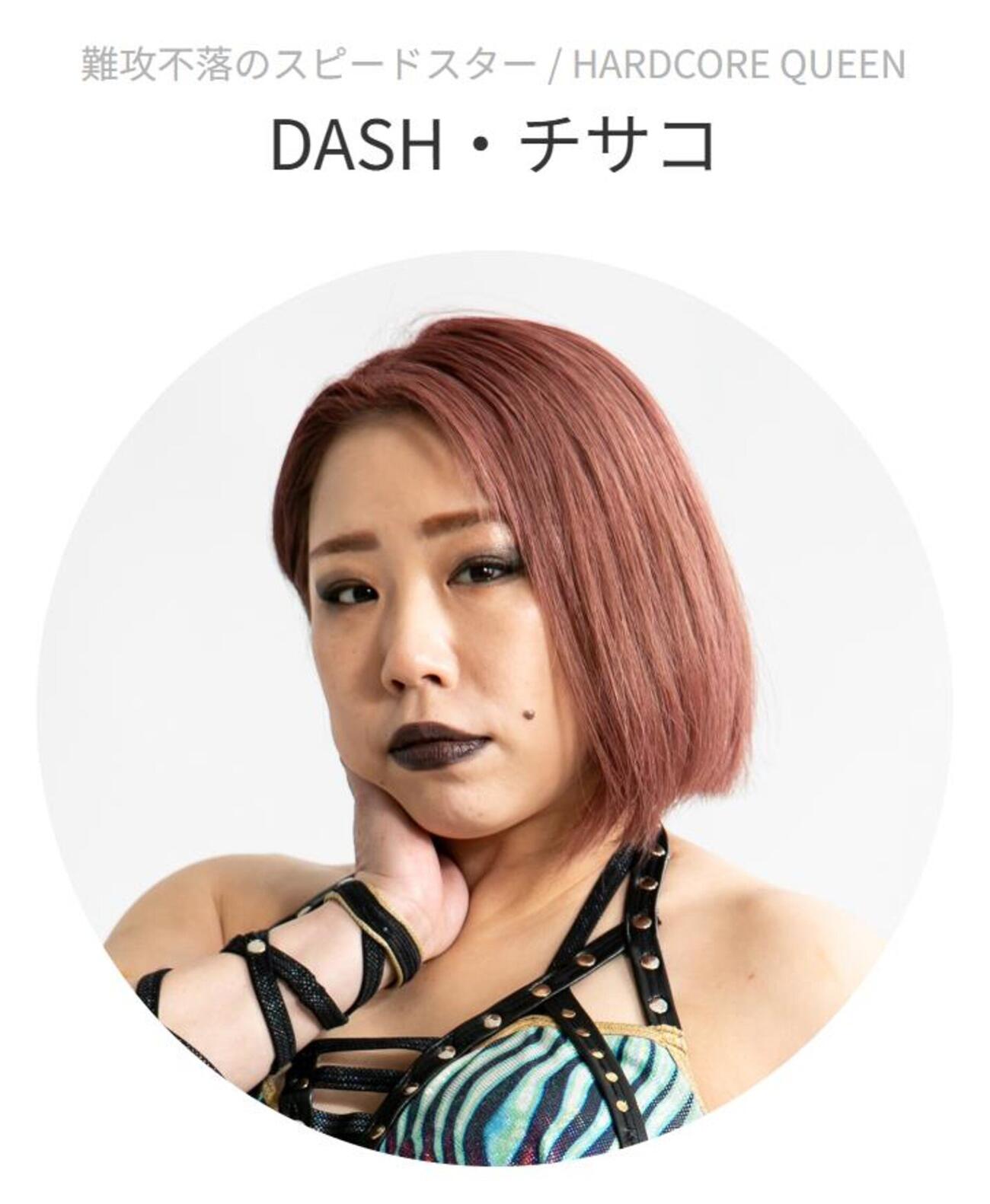 DASH・チサコ（センダイガールズ公式サイトから）