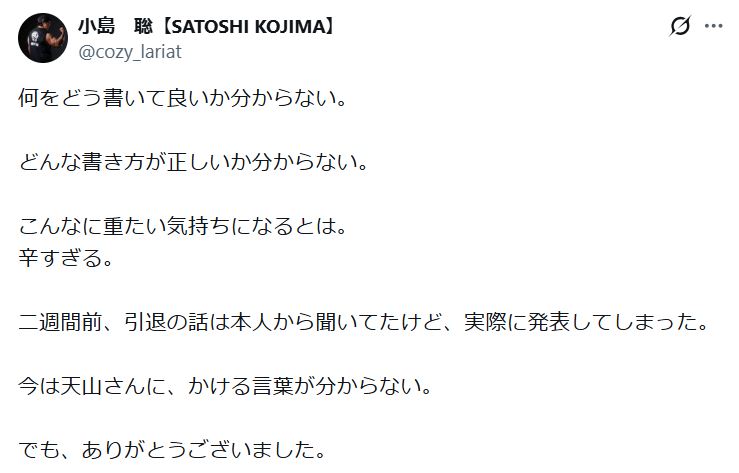 小島聡のXから