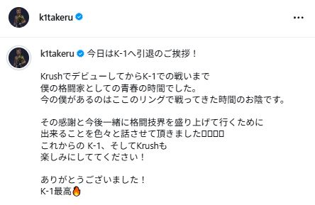 武尊のインスタグラムから