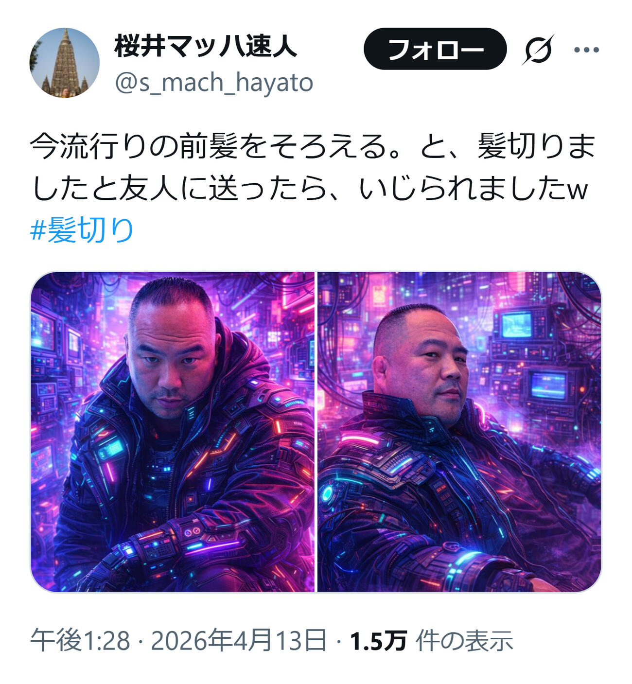 桜井マッハ速人のXから