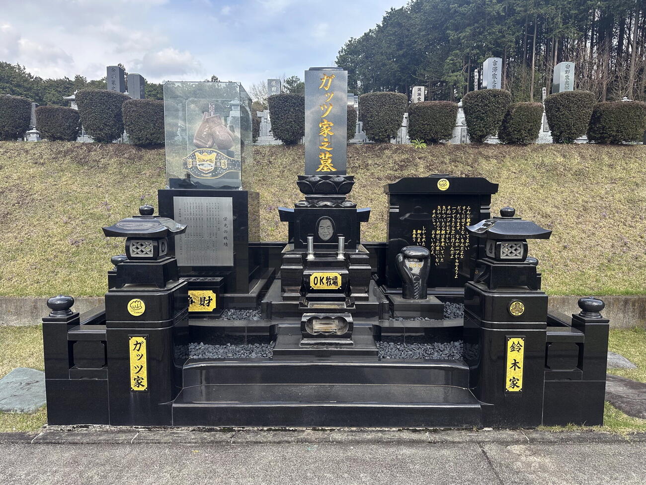 ガッツ石松さんが栃木・鹿沼市の霊園に生前建立した「ガッツ家之墓」（株式会社ミササ提供）