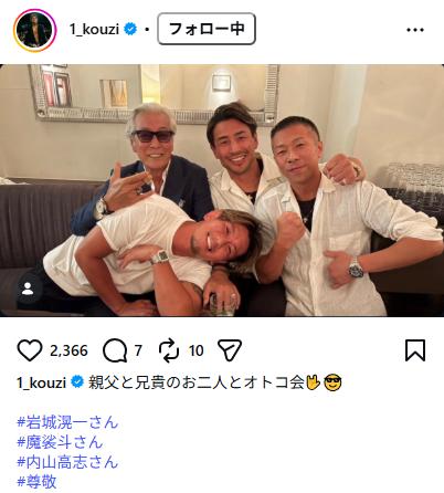 皇治のインスタグラムから