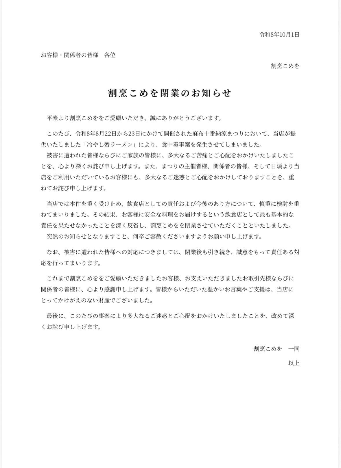 こめおのXから