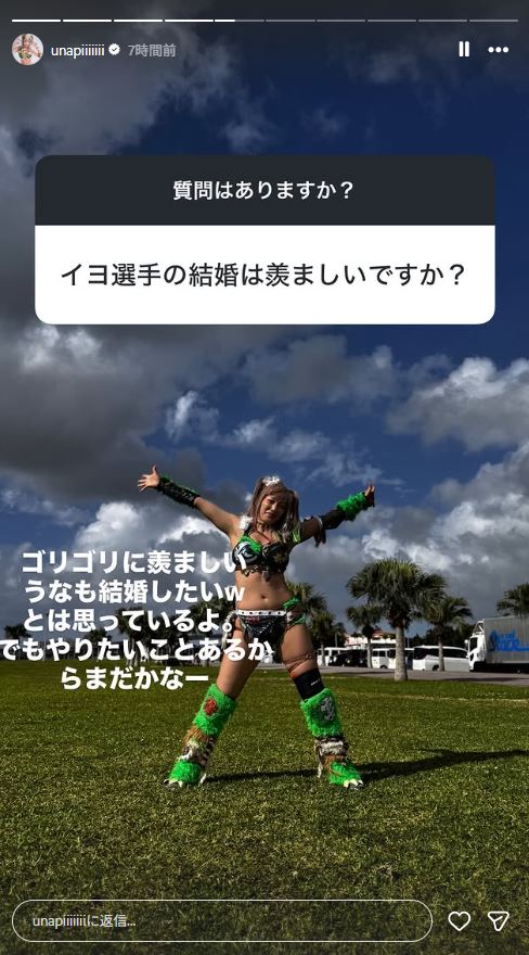ウナギ・サヤカのインスタグラムから