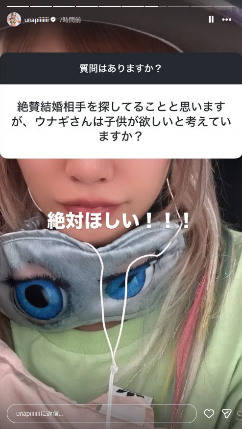 ウナギ・サヤカのインスタグラムから