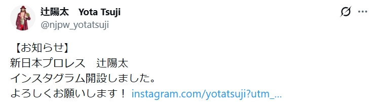 辻陽太のXから