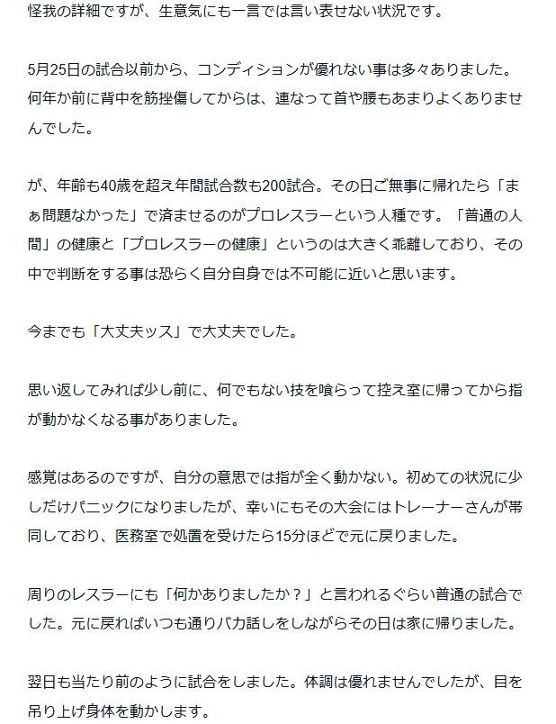 佐藤光留のnoteから