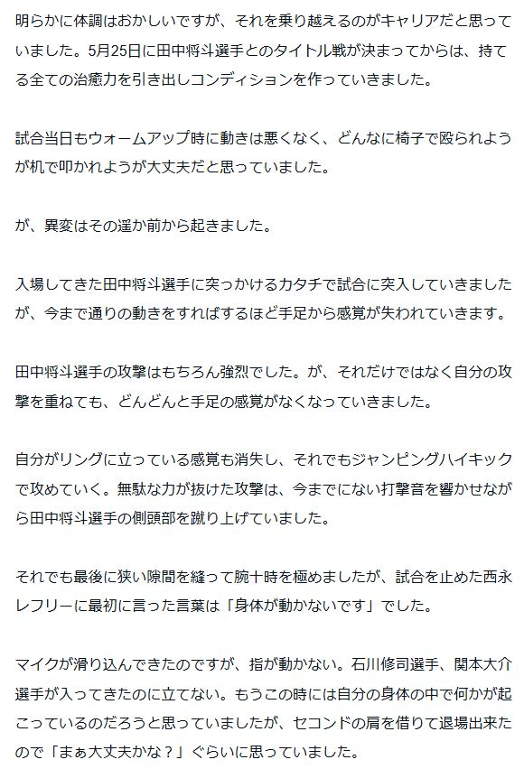 佐藤光留のnoteから