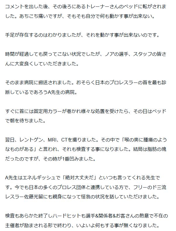 佐藤光留のnoteから