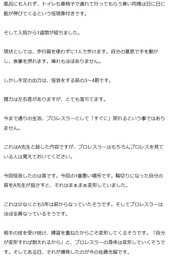 佐藤光留のnoteから