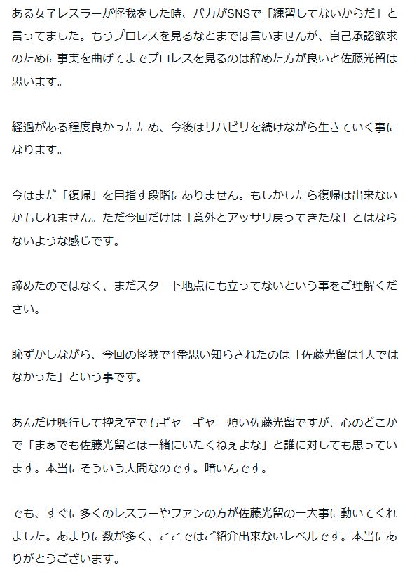 佐藤光留のnoteから