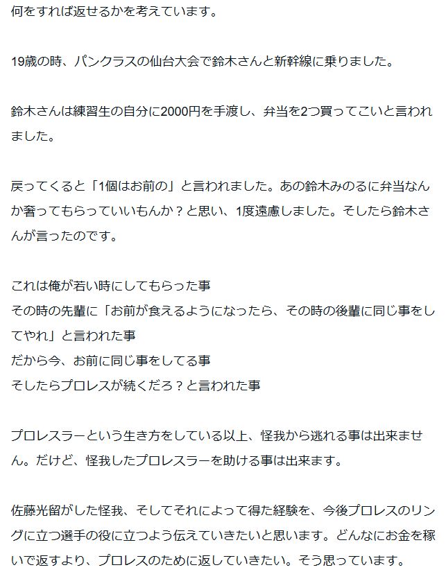 佐藤光留のnoteから