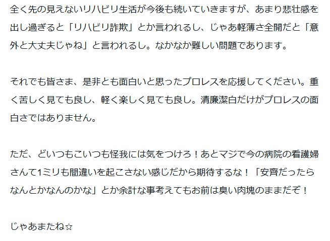 佐藤光留のnoteから