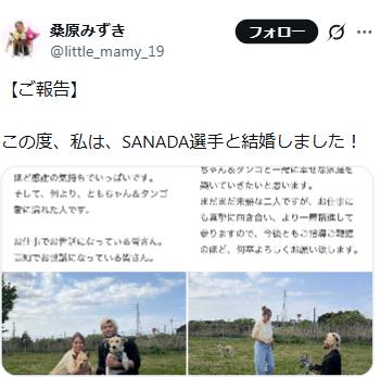 桑原みずきのXから