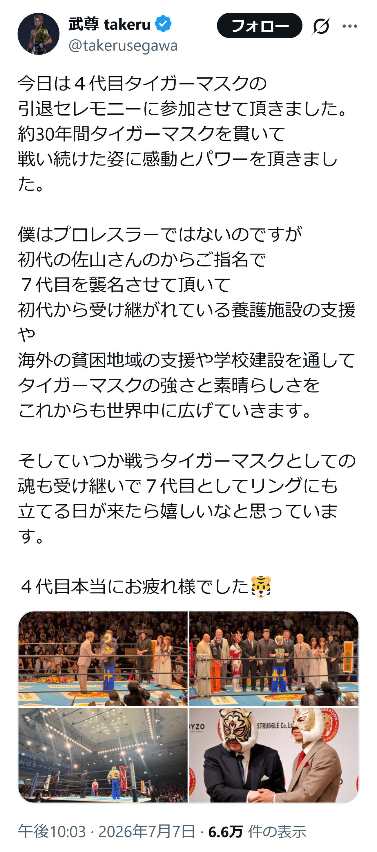 武尊氏のXから