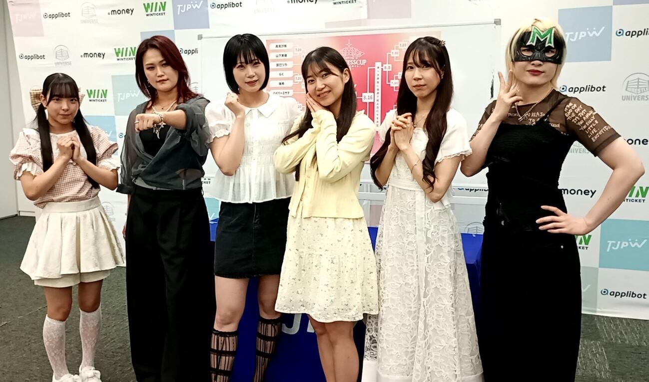 東京プリンセスカップに出場する（左から）高見汐珠、山下実優、辰巳リカ、らく、瑞希、ハイパーミサヲ