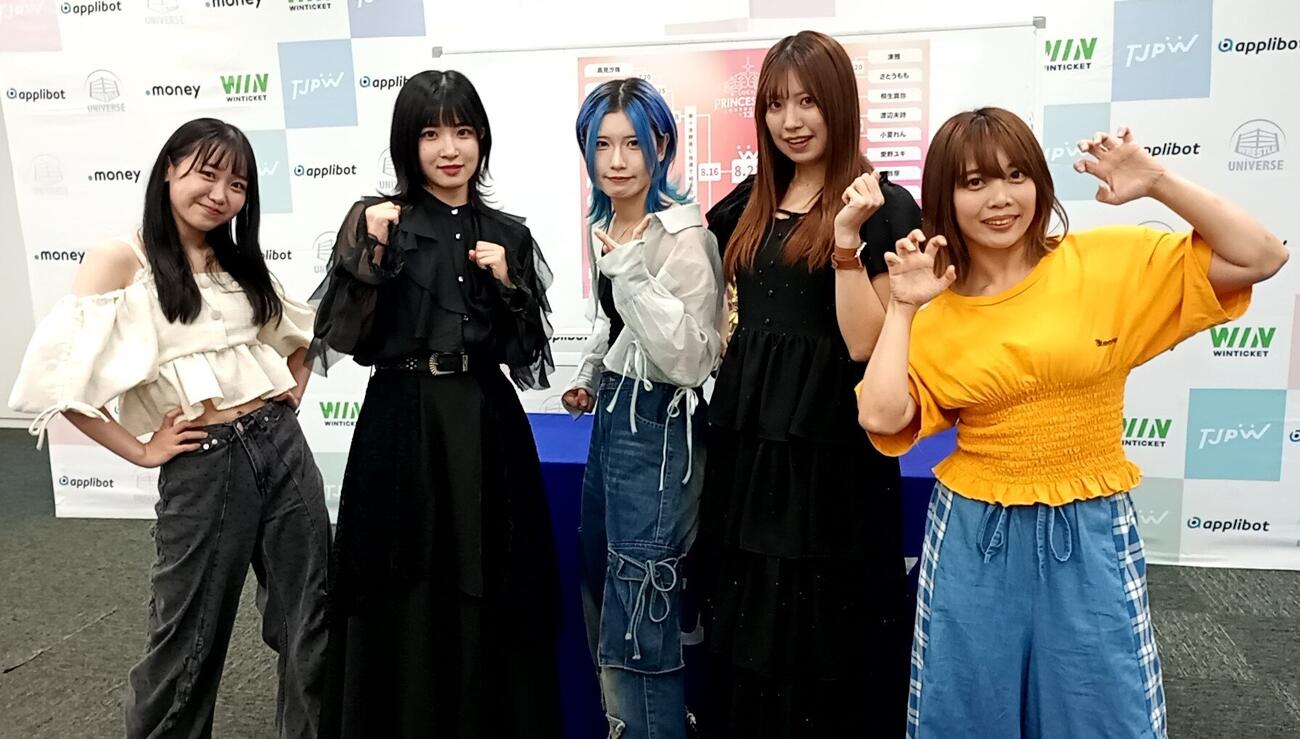 東京プリンセスカップに出場する（左から）鈴芽、神嵜志音、風城ハル、荒井優希、中島翔子