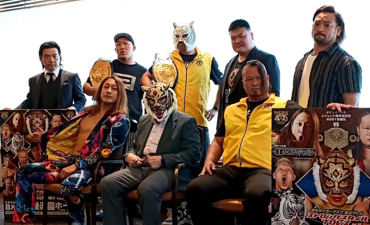 会見に出席した（前列左から）黒潮TOKYOジャパン、佐山聡、間下隼人、（後列左から）平井丈雅代表、竹田誠志、スーパー・タイガー、澤田敦士、関本大介
