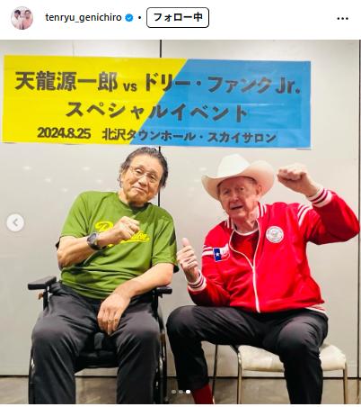 天龍源一郎のインスタグラムから